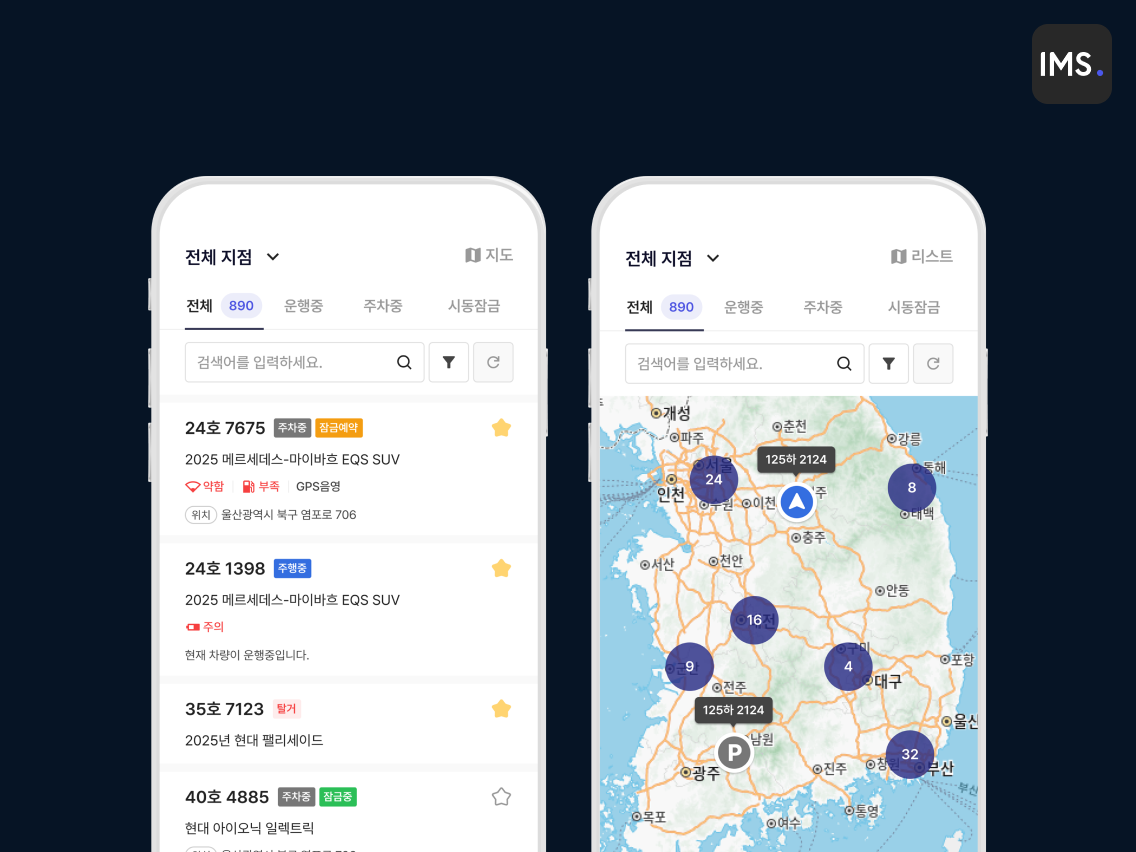 AI IoT 서비스 화면